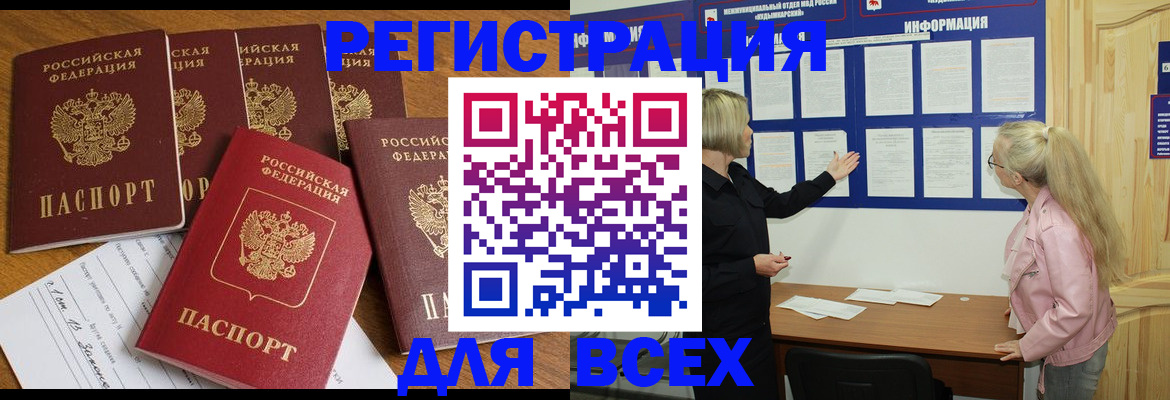 временная регистрация надежно в Грязовце