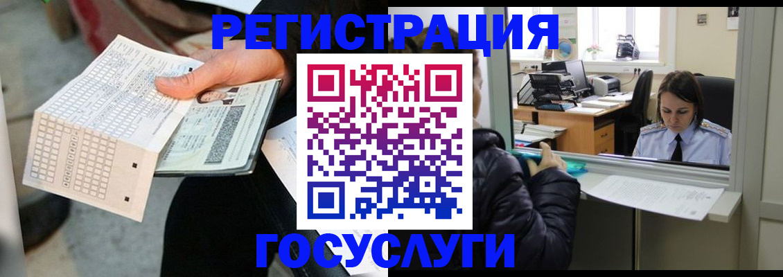временная регистрация купить в Грязовце
