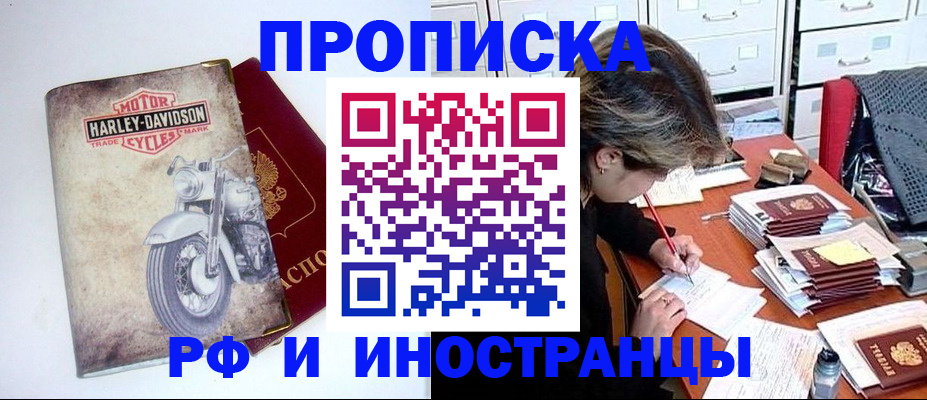 прописка паспорт в Грязовце