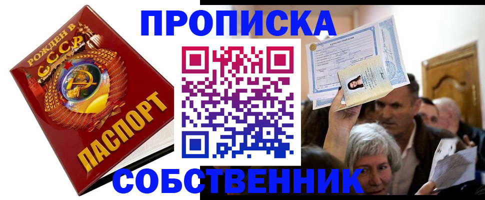 временная регистрация недорого в Грязовце