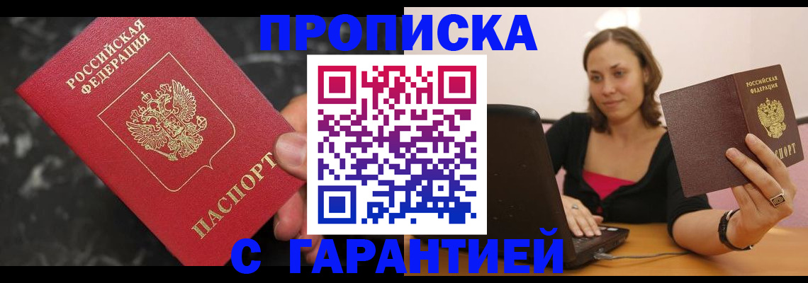 временная регистрация гарантия в Грязовце