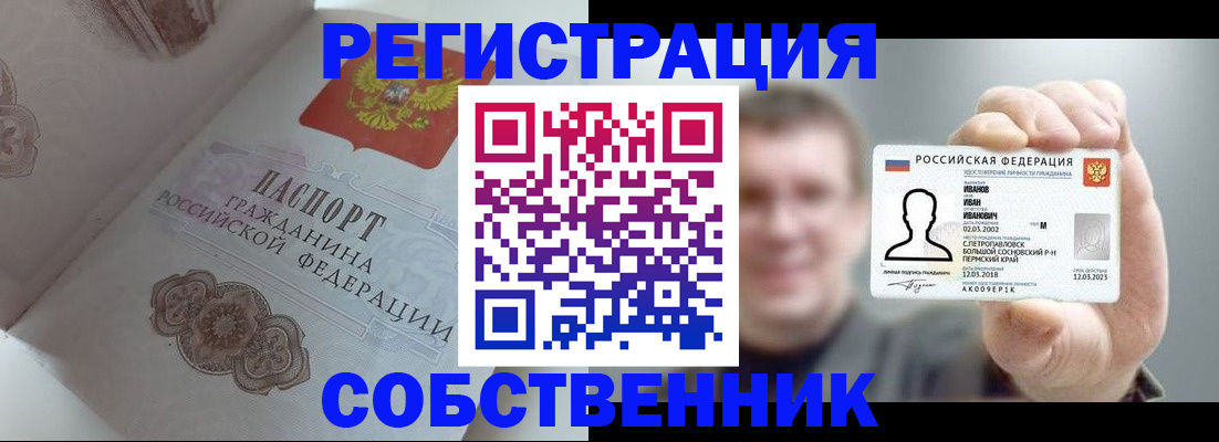 временная регистрация в Грязовце