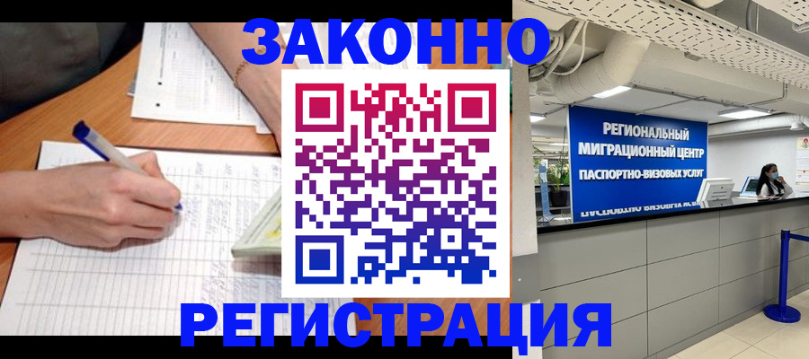 регистрация в Грязовце