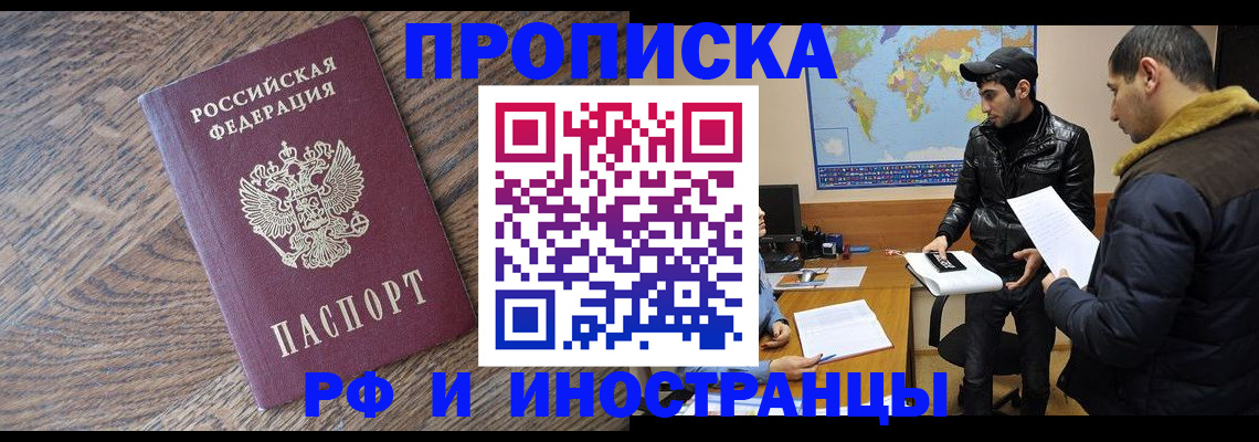 временная регистрация гарантия в Грязовце