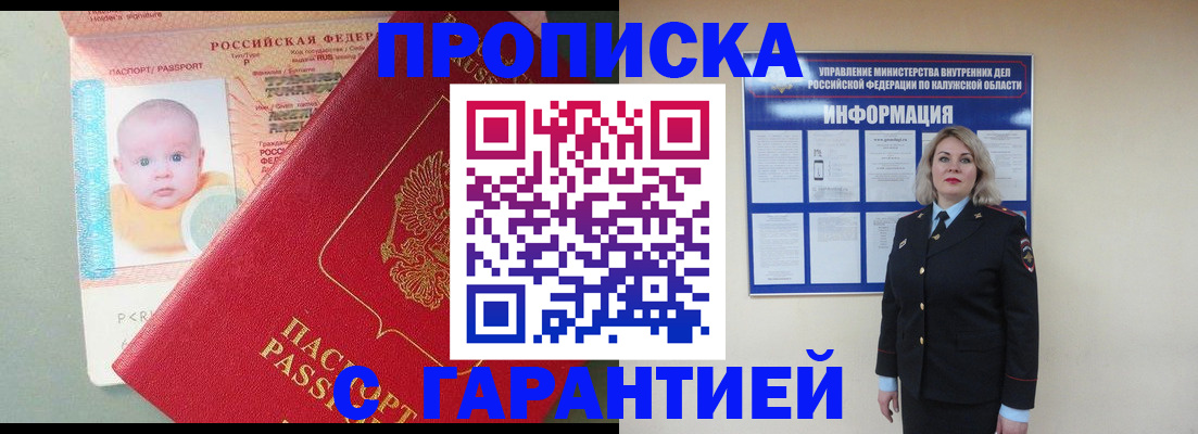 прописка от собственника в Грязовце